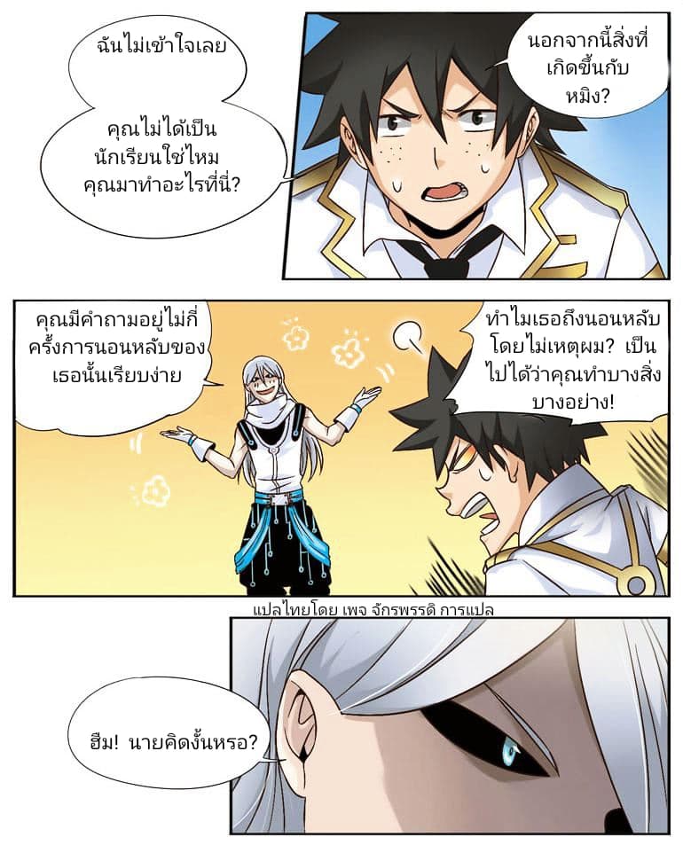Magic Destroyer 8-8