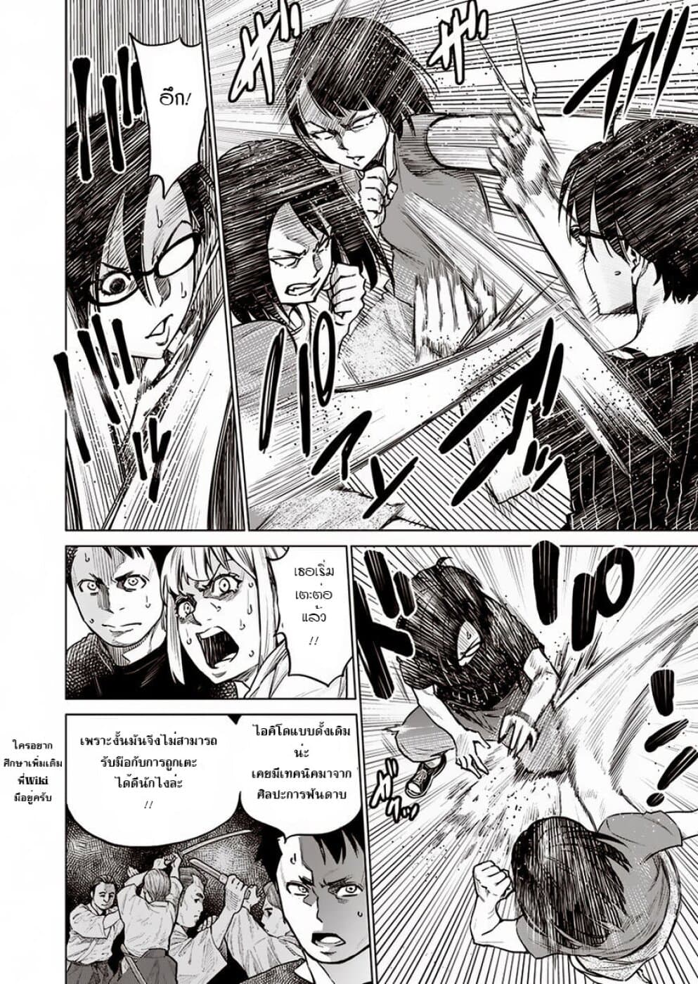 Dolkara 8-มันไม่มีหรอกกฎกติกา