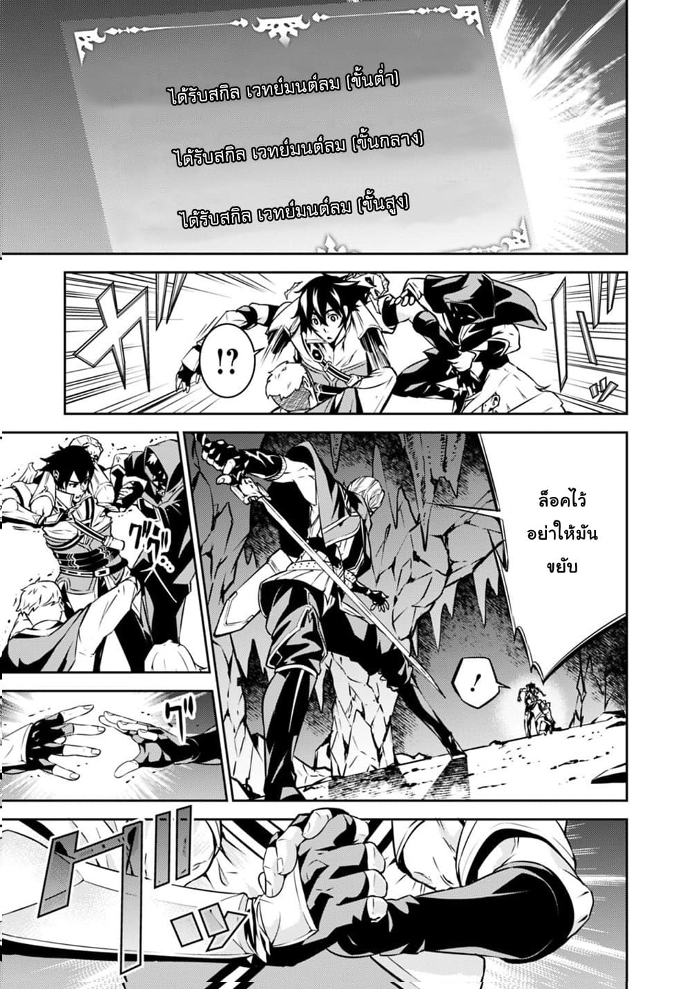 Shijou Saikyou no Mahou Kenshi 18-18