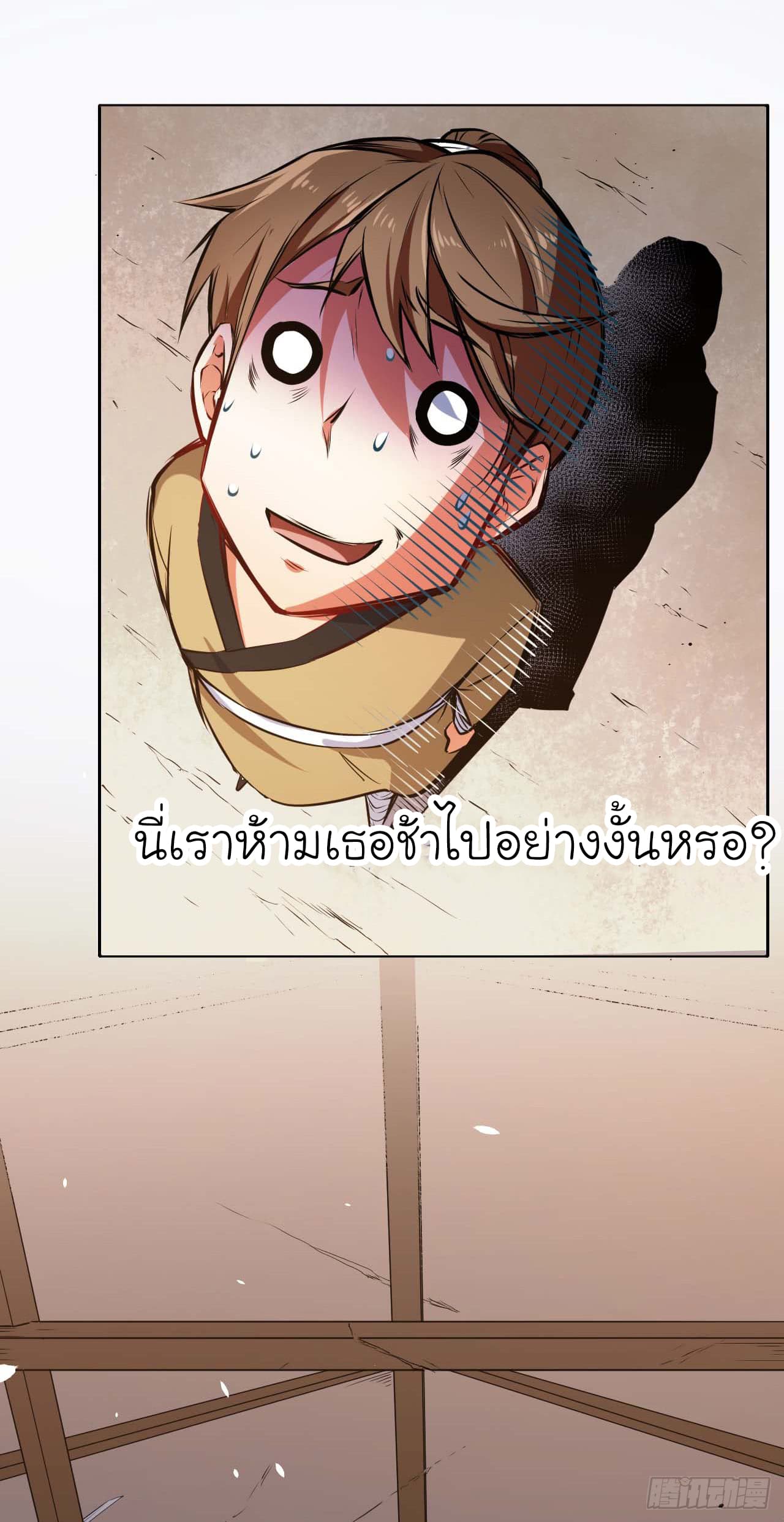The Cultivators Immortal Is My Sister อยู่ดีๆผมก็มีพี่สาวสุดเทพ 3-3