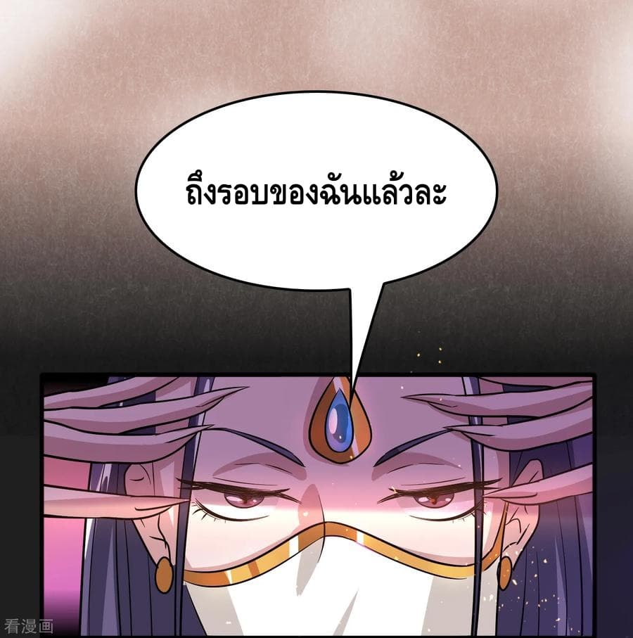 Become God Merchant in The Other World ข้ามต่างโลกเพื่อเป็นพ่อค้าเทพสุดมั่งคั่ง 73-73