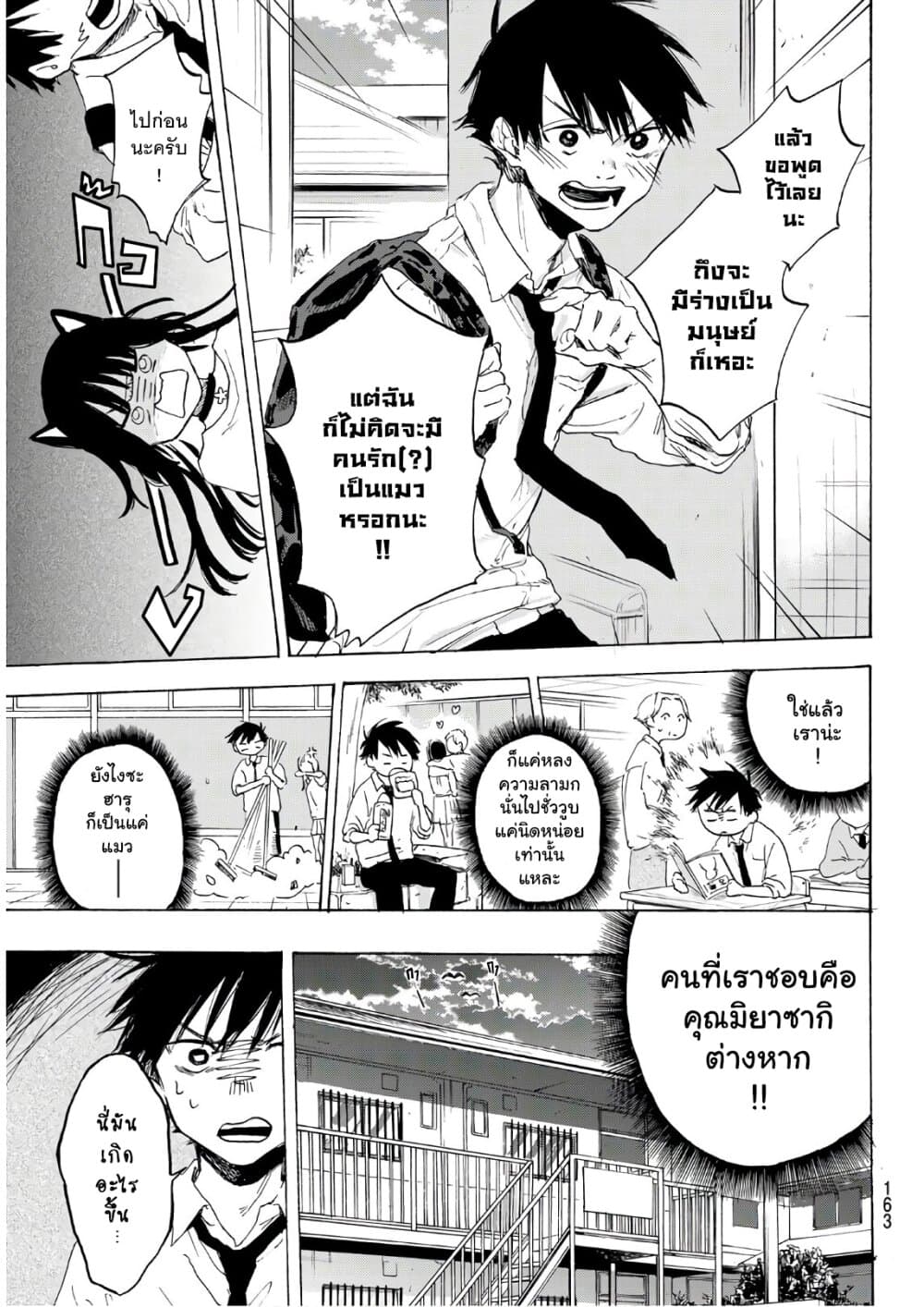 Haru Returns 0-One Shot n