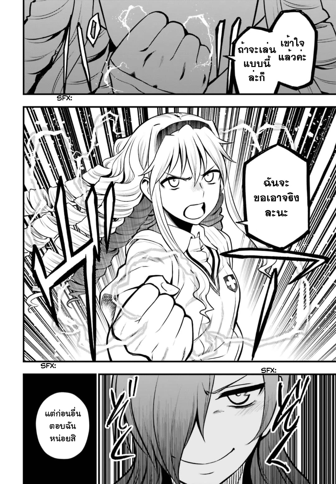 Toaru Kagaku no Railgun Gaiden - Astral Buddy 11-11