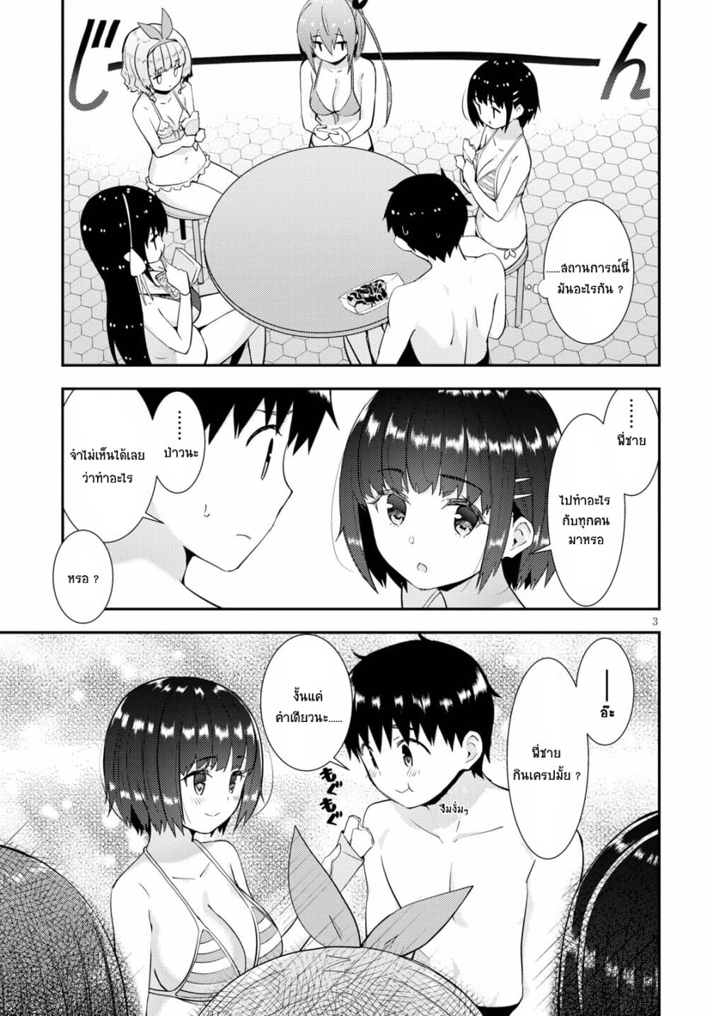 Kawaiikereba Hentai demo Suki ni Natte Kuremasu ka? 33-33