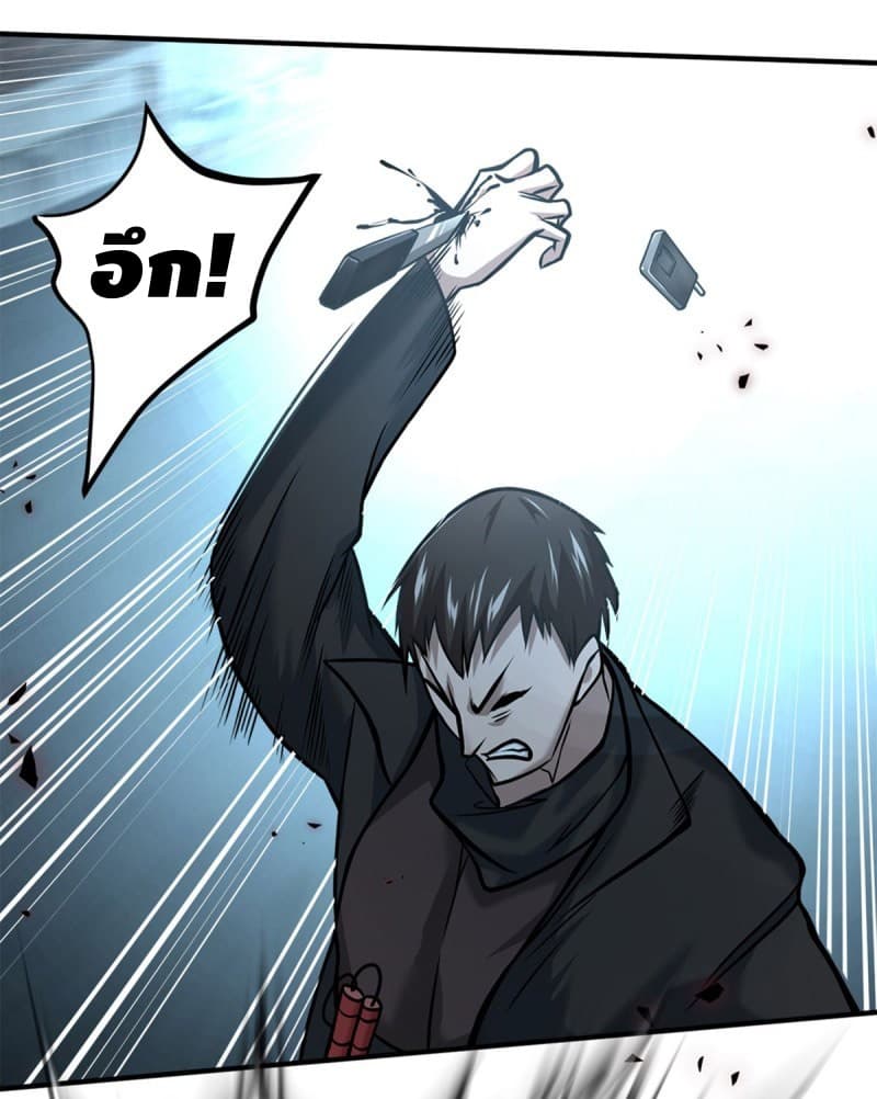 City's Strongest Berserker ตำนานเบอร์เซิร์กสุดแกร่งแห่งนคร 15-15
