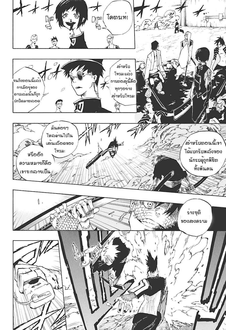Naraku no Ko 0-One Shot n