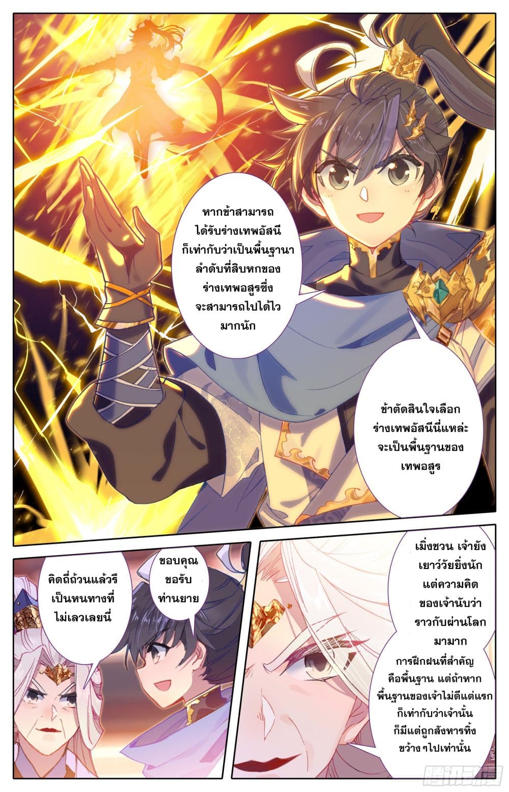 Azure Legacy ปรัมปรามายาสีเงิน 20-20