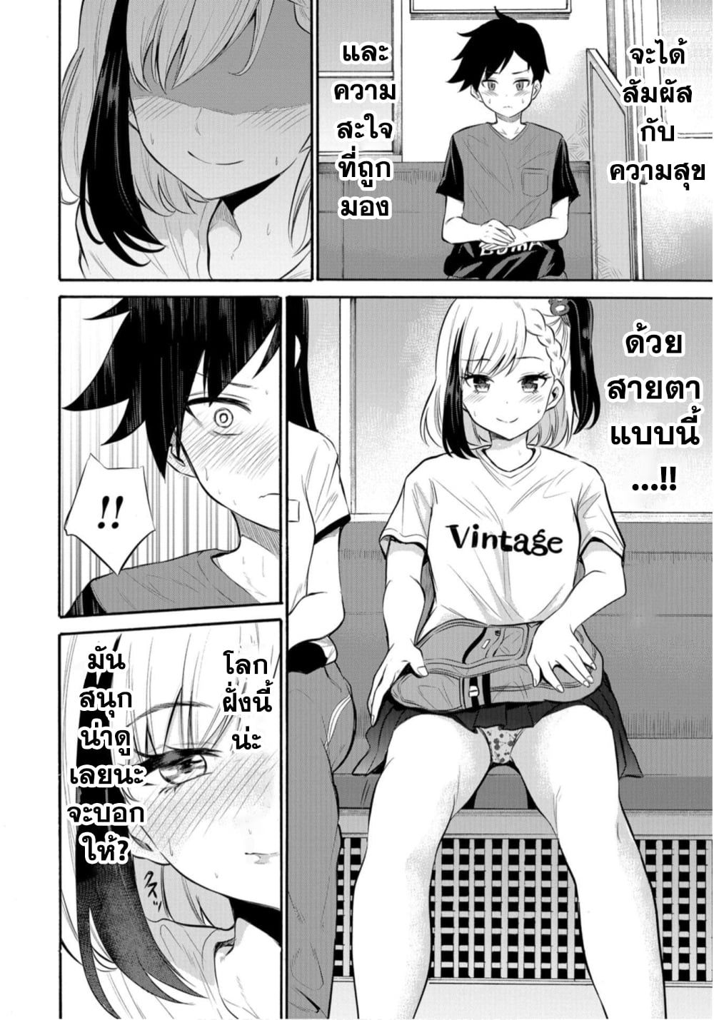 Misetagari no Tsuyuno-chan 7-ก็ยอมให้ได้อยู่หรอกนะ?