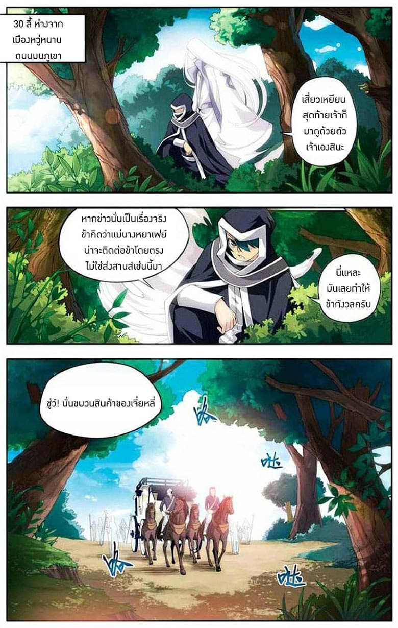 Doupo Cangqiong 18-การล่มสลายของตระกูลเจี๋ยหลี