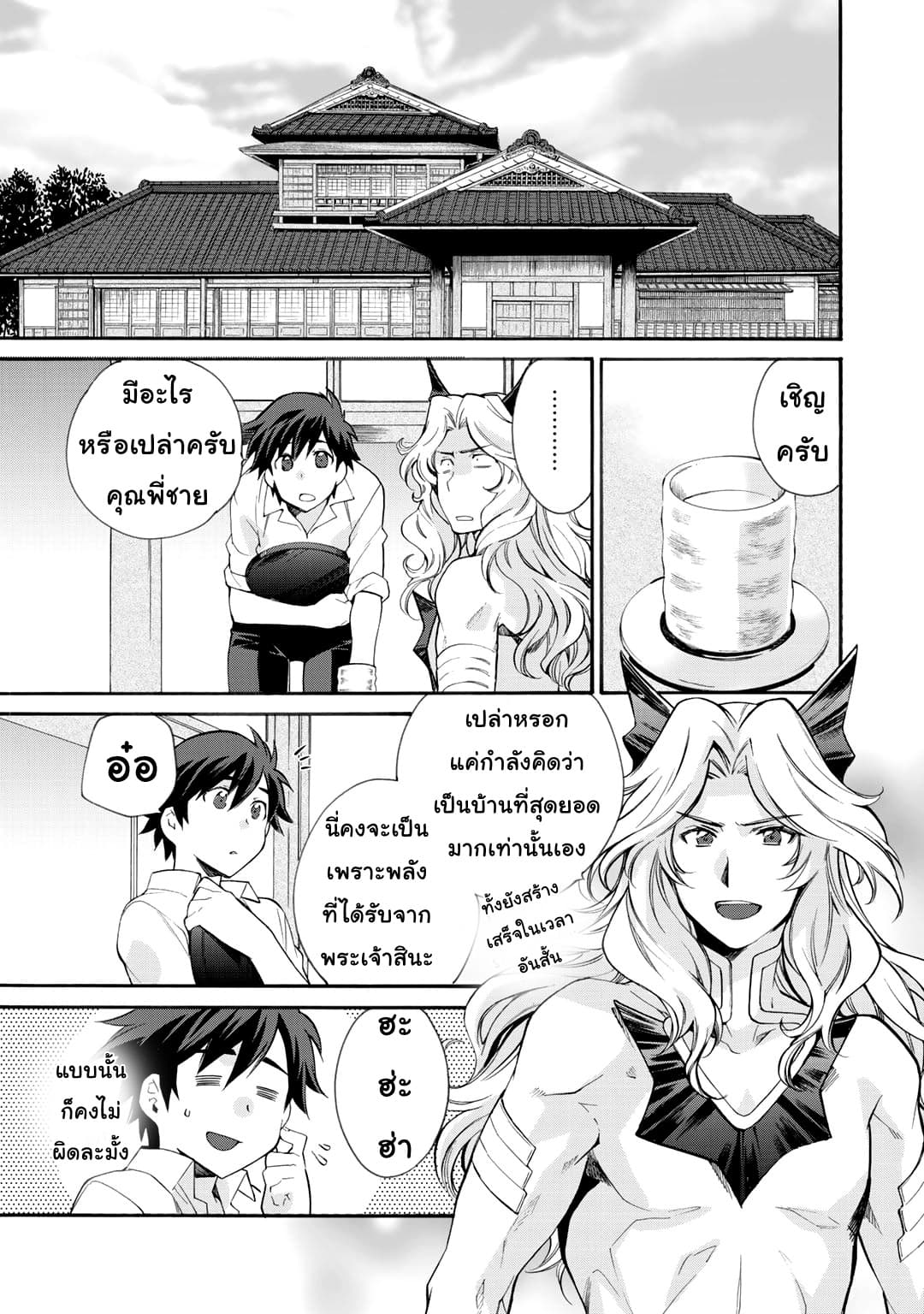 Let's Buy the Land And Cultivate in Different World 10-10