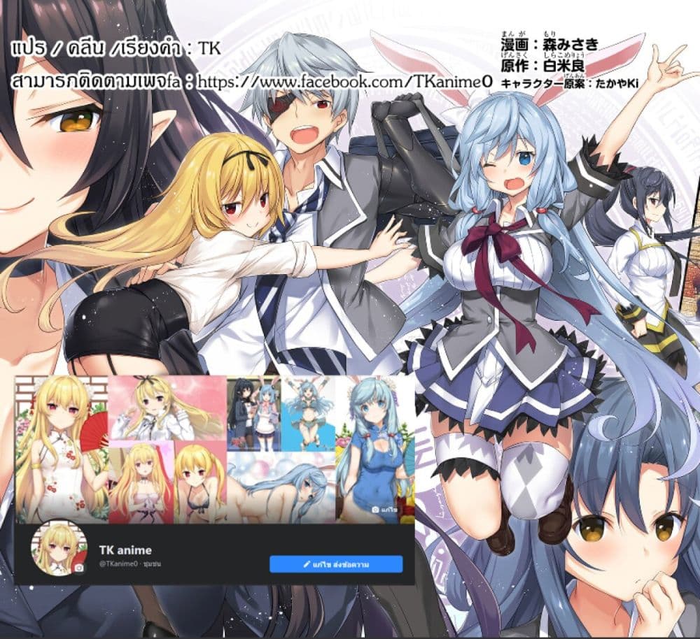 Arifureta Gakuen de Sekai Saikyou 4-กรณีของคาโอริ บทต้น