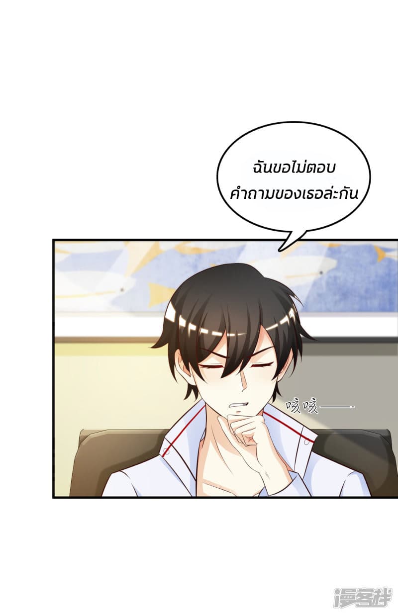 The Strongest Peach Blossom ราชาดอกไม้อมตะ 31-31