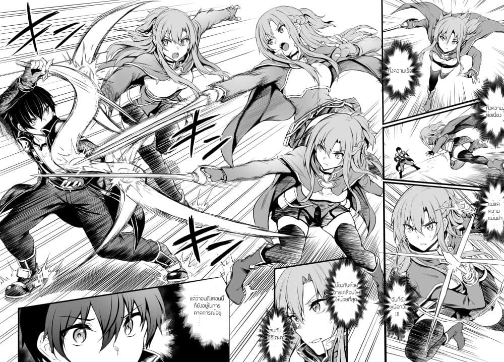 Sword Art Online: Progressive - Kuraki Yuuyami no Scherzo 0-0