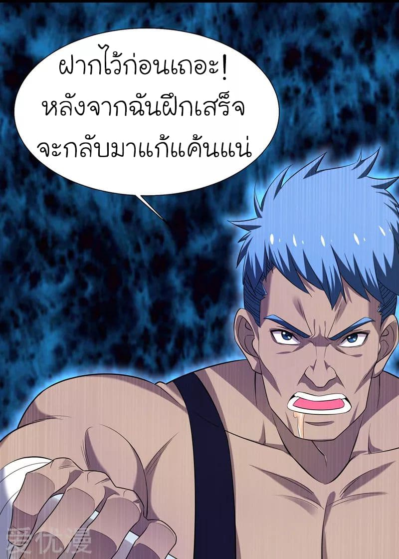 Picking up a School Beauty to Be Wife จับสาวสวยในโรงเรียนมาเป็นเมีย 77-77