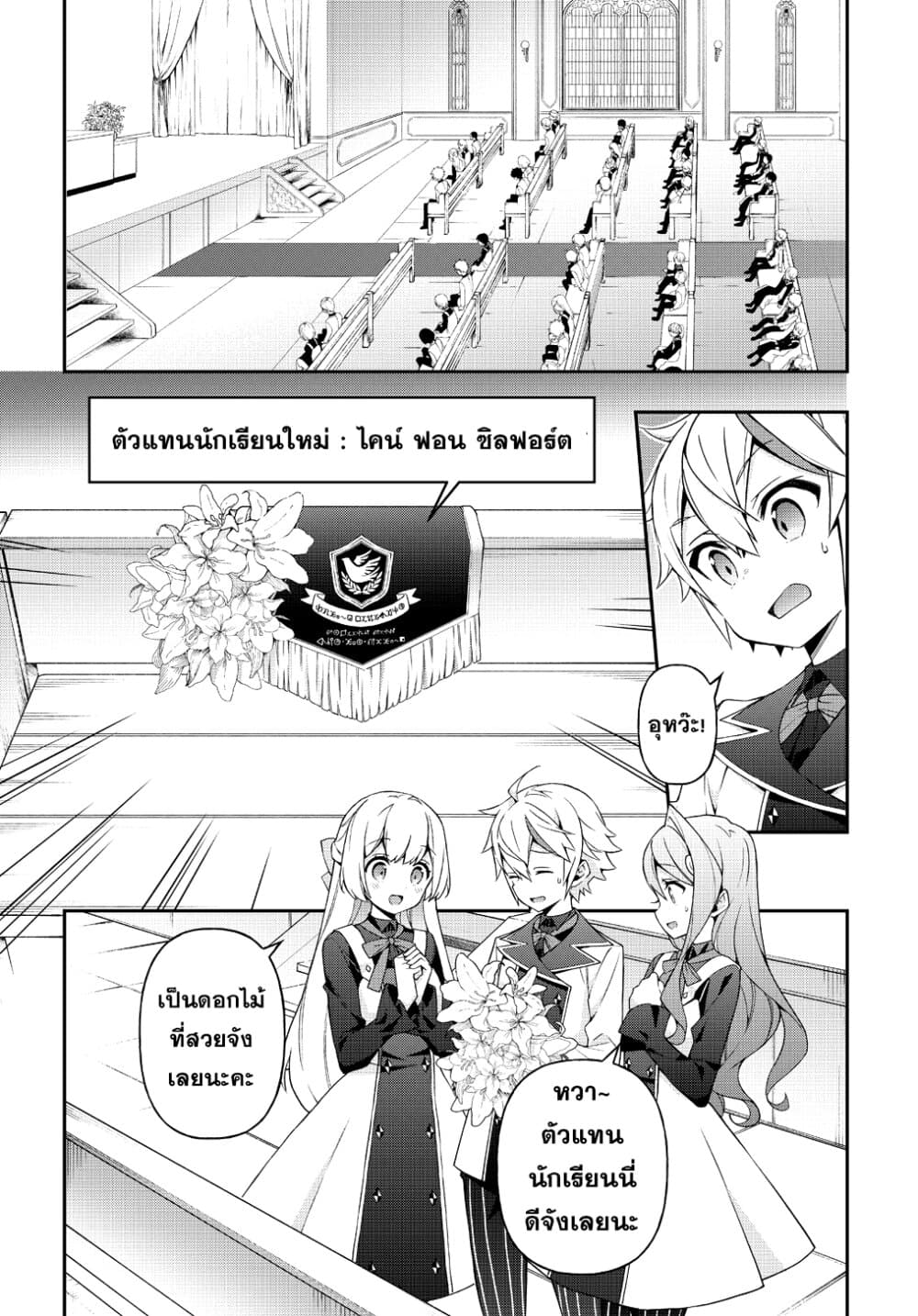 Tensei Kizoku no Isekai Boukenroku ~Jichou wo Shiranai Kamigami no Shito~ 22-22