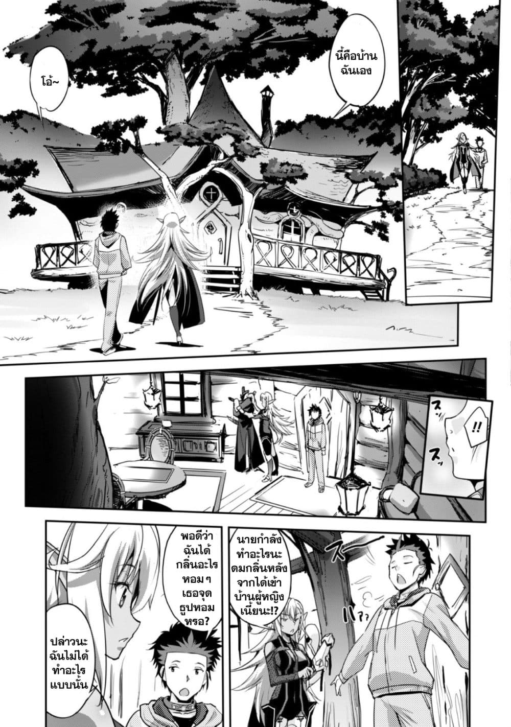 Craft Game no Nouryoku de Isekai Kouryaku!! 2-2