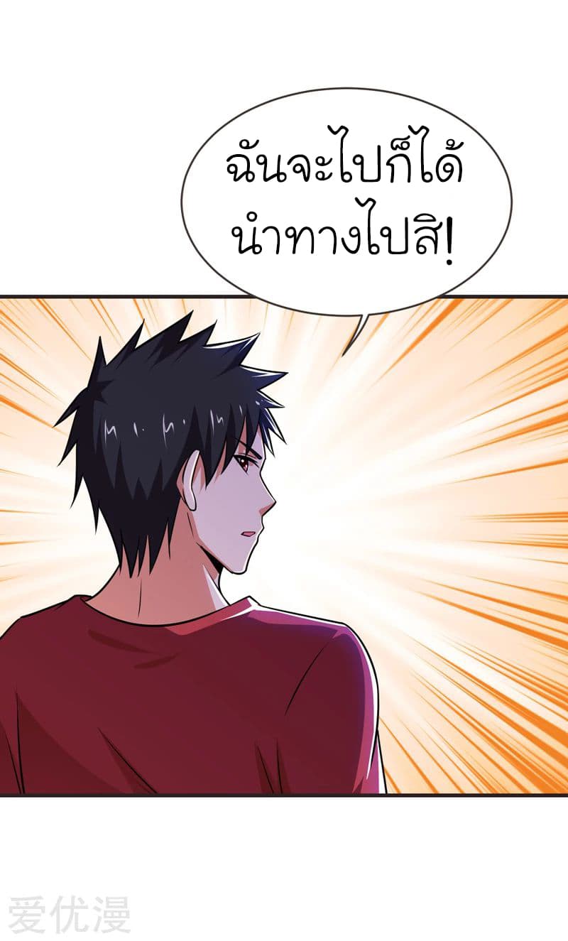 Picking up a School Beauty to Be Wife จับสาวสวยในโรงเรียนมาเป็นเมีย 84-84