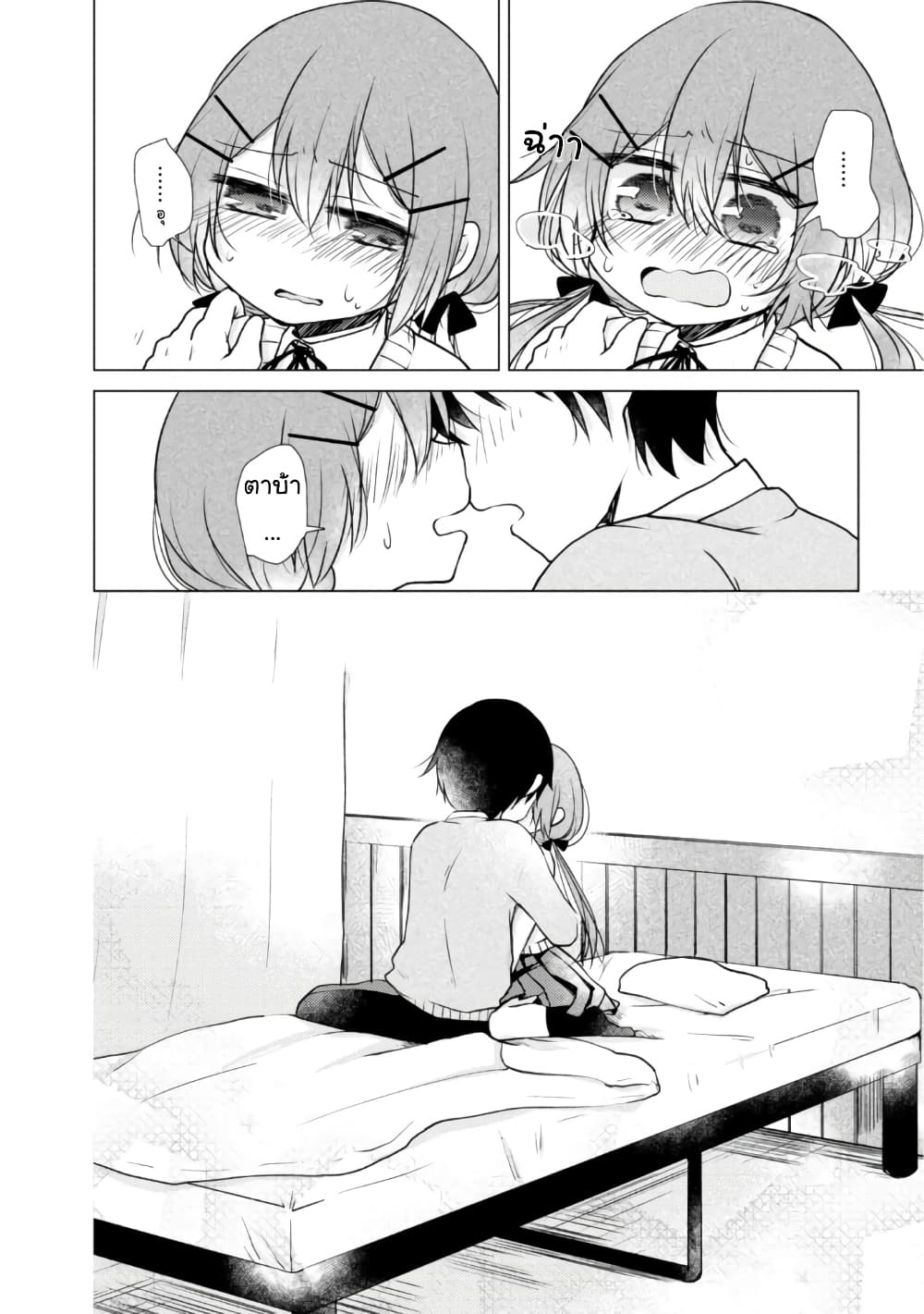 Tonari no Baka to Tsudzuku Uso 13-13