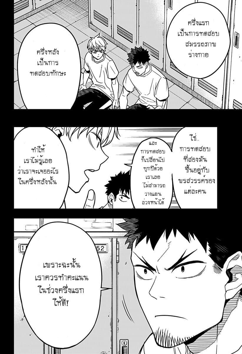Kaiju No.8 ไคจูหมายเลข 8 4-คุณลุงที่กลายเป็นไคจู ปะทะ เด็กสาวผู้เข้าร่วมที่เหมือนไคจู