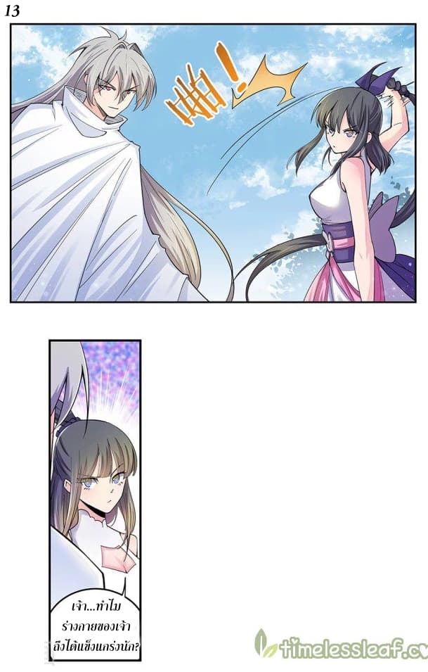 Above All Gods 2.5-2.5