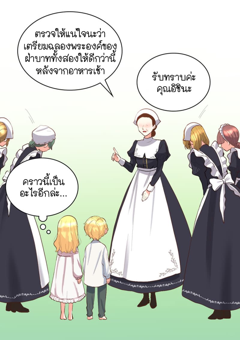 The Twin Siblings' New Life 4-4