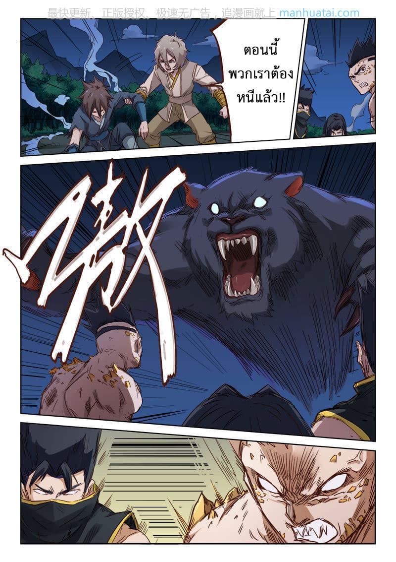 Star Martial God Technique 69-69
