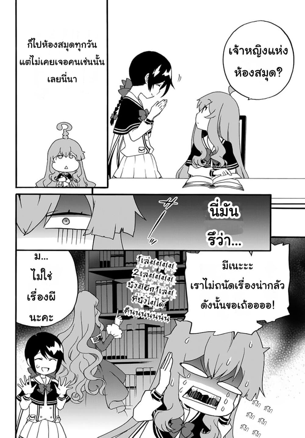 The Villainess Will Crush Her Destruction End Through Modern Firepower โลลิปืนดุ 30-30