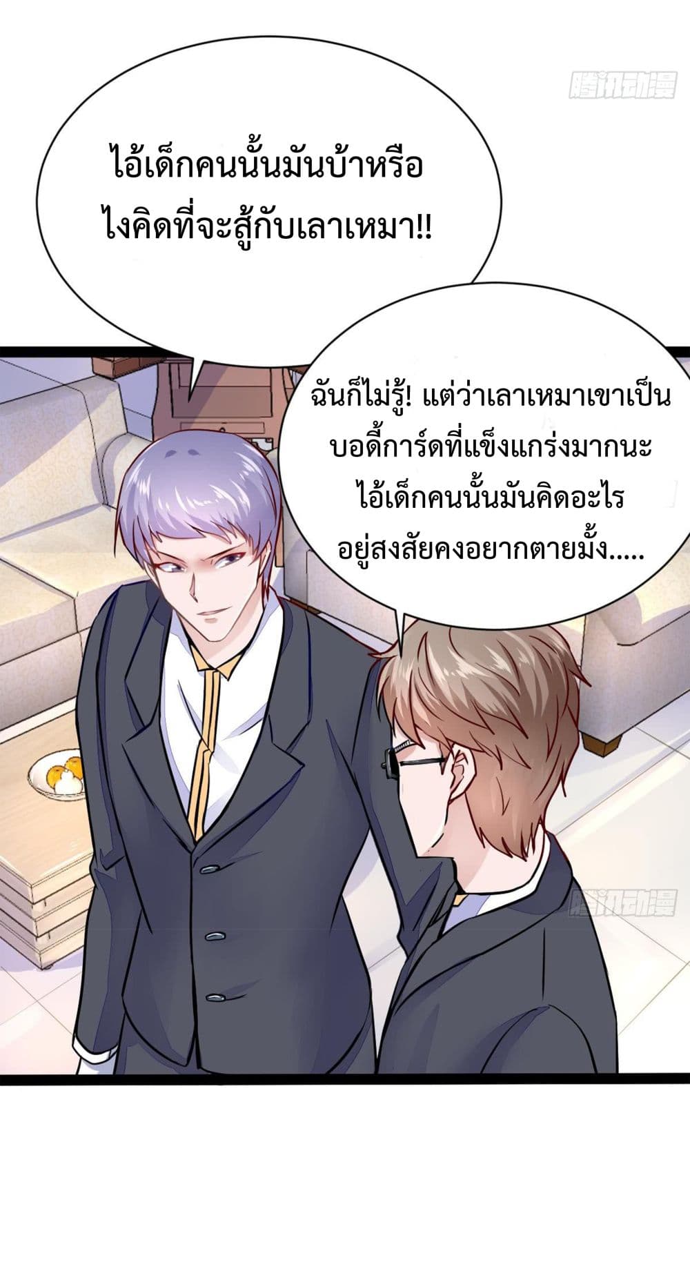 Ultimate Immortal Son-in-Law สุดยอดลูกเขยอมตะ 15-15
