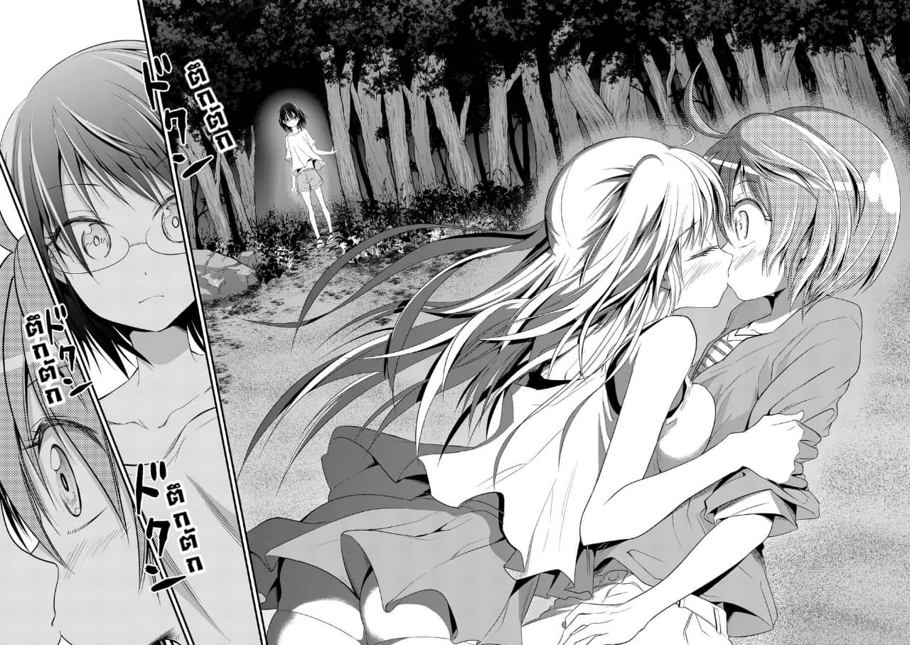 Tensei Pandemic 26-26