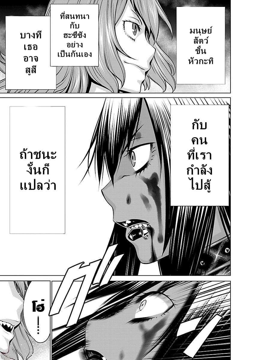 Killing Bites เขี้ยวพิฆาตพันธุ์ผสม 44-ไม่เจอกันนานนะ ยัยกระต่าย