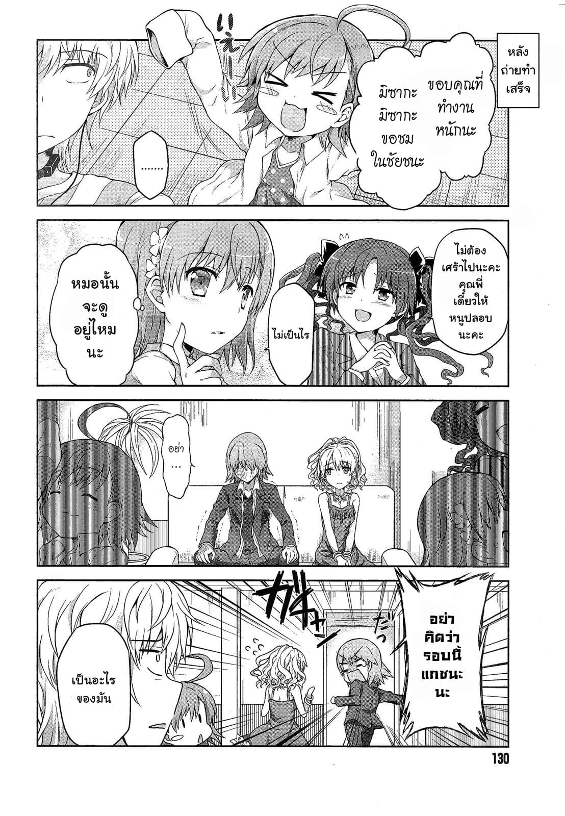 Toaru Idol no Accelerator-sama 4-4
