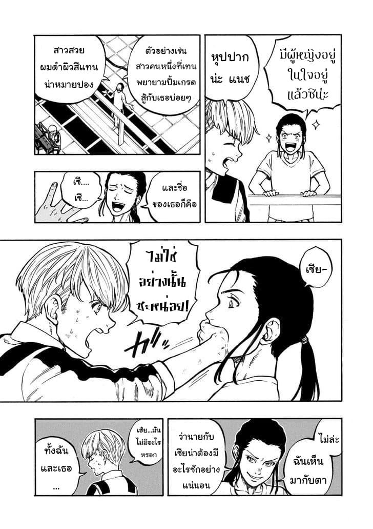 STAR WARS: Lost Stars 4-4