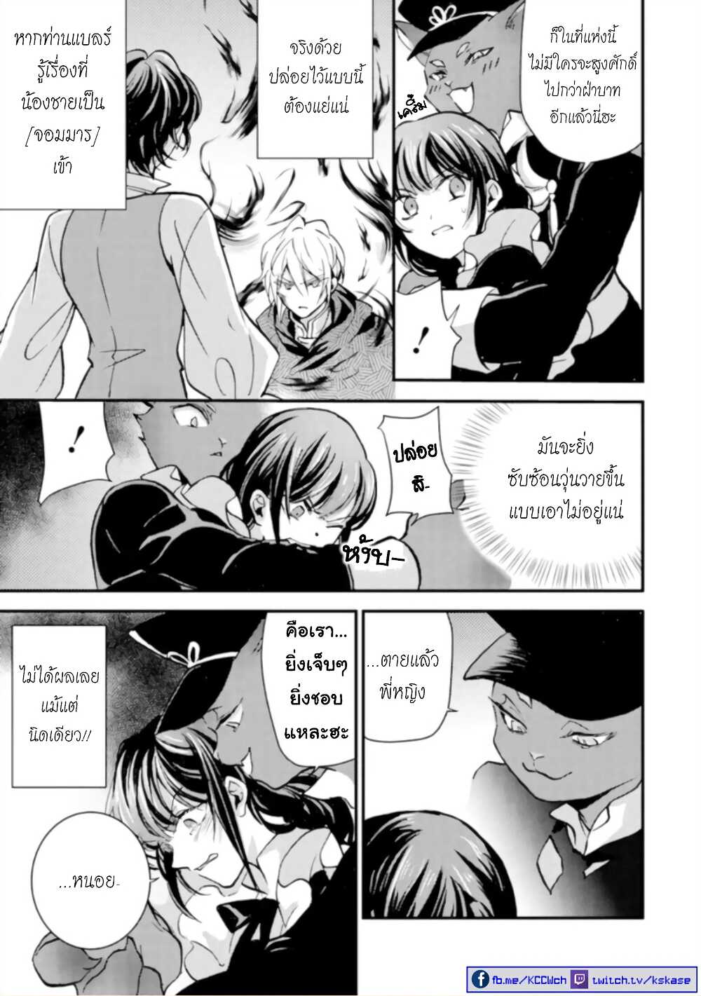 Jijo nanoni... Seiken wo Nuiteshimatta! ทั้งๆที่เป็นสาวใช้...แต่ดึงดาบศักดิ์สิทธิ์ออกมาได้ซะงั้นค่ะ! 8-ผู้กล้า รู้ตัวแล้วค่ะ