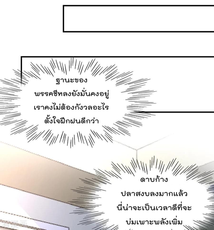 The Cultivation Back to The Earth ราชันเซียนเกรียนหวนคืนพิภพ 58-58