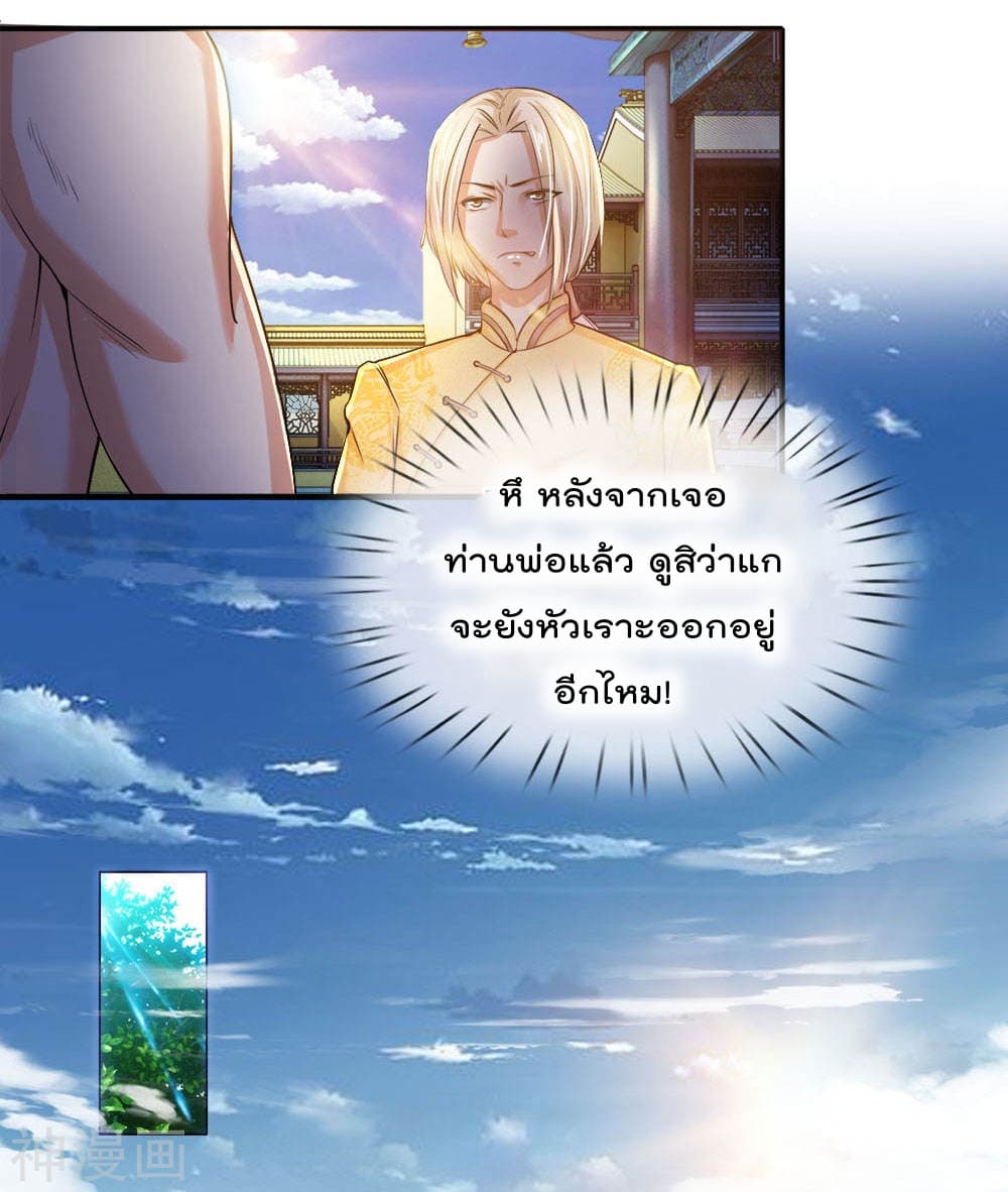 Peerless Ang Pao  สุดยอดอั่งเปาไร้เทียมทาน 3-3