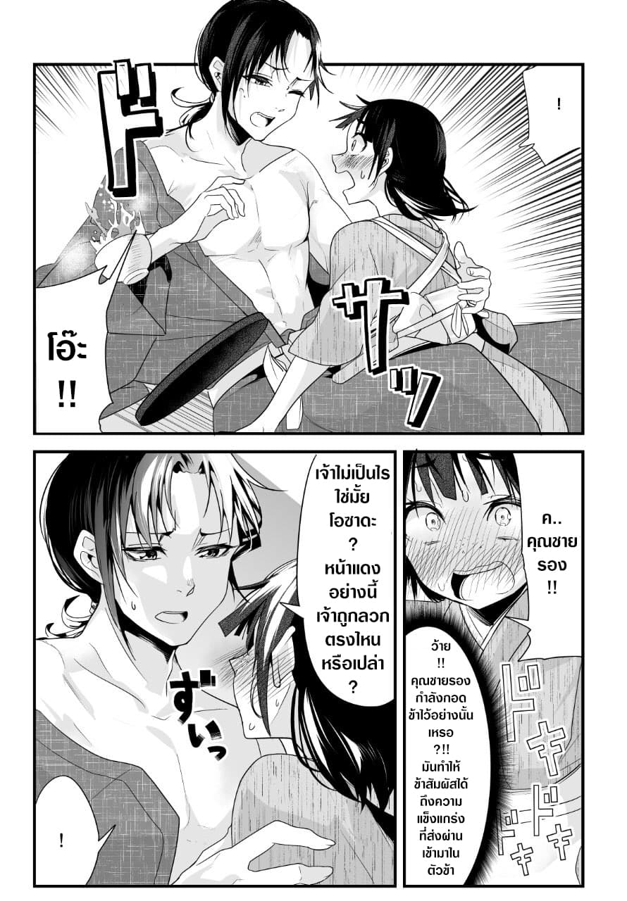 My New Wife Is Forcing Herself To Smile ออเจ้า ไฉนเลยจึงฝืนยิ้มอยู่ทุกเพลา 15-15