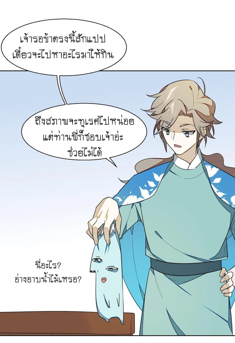 Bie Dong Zi Ji Ren อย่าขยับ! คนกันเอง!!! 6-แปลงร่าง (2) n