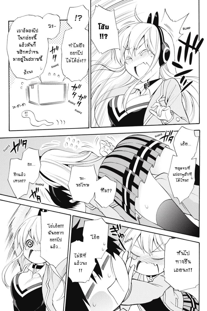 Kyou no Cerberus 44-จิอากิ และ ชิโรกาเนะ