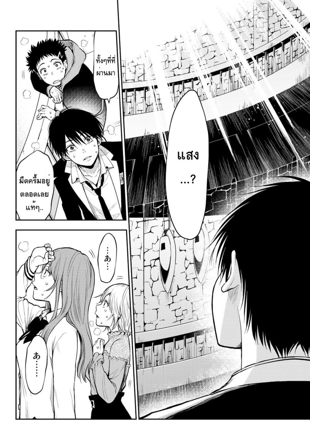 Tokyo Babel 3-3