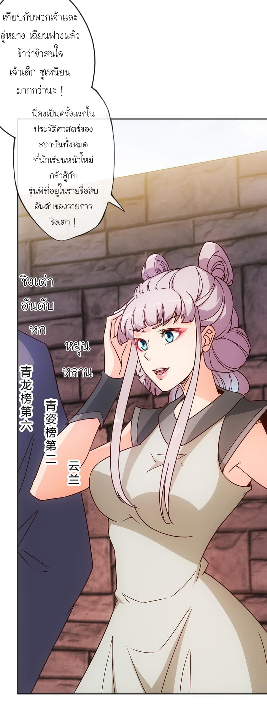 Hong Tianshen Zun 29-29