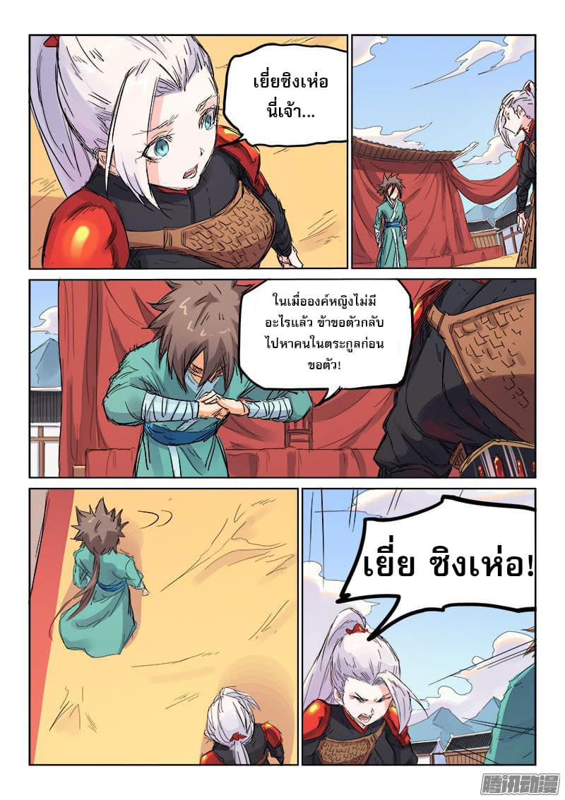 Star Martial God Technique 104-104