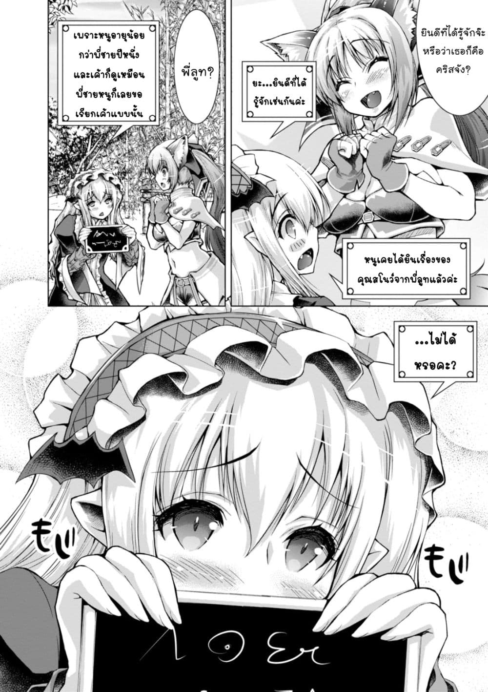 Gunota ga Mahou Sekai ni Tensei Shitara, Gendai Heiki de Guntai Harem o Tsukucchaimashita!? 21-21