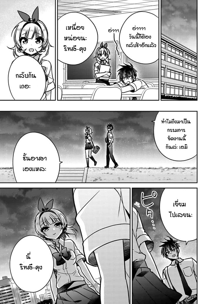 Siscon Ani to Brocon Imouto ga Shoujiki ni Nattara 21-เมื่อฉันคิดถึงเธอแต่ไปเจอไม่ได้