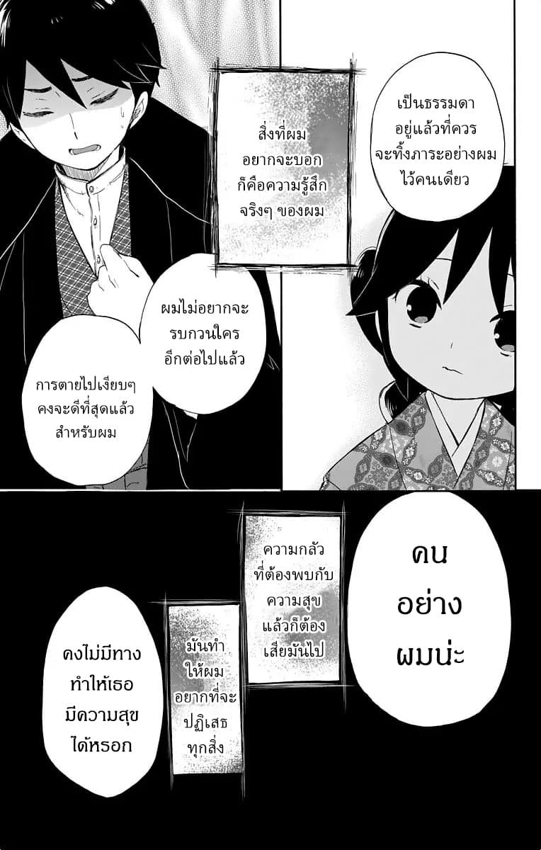Taishou Otome Otogibanashi  เรื่องเล่าของสาวน้อยยุคไทโช 13-31 ธันวาคม