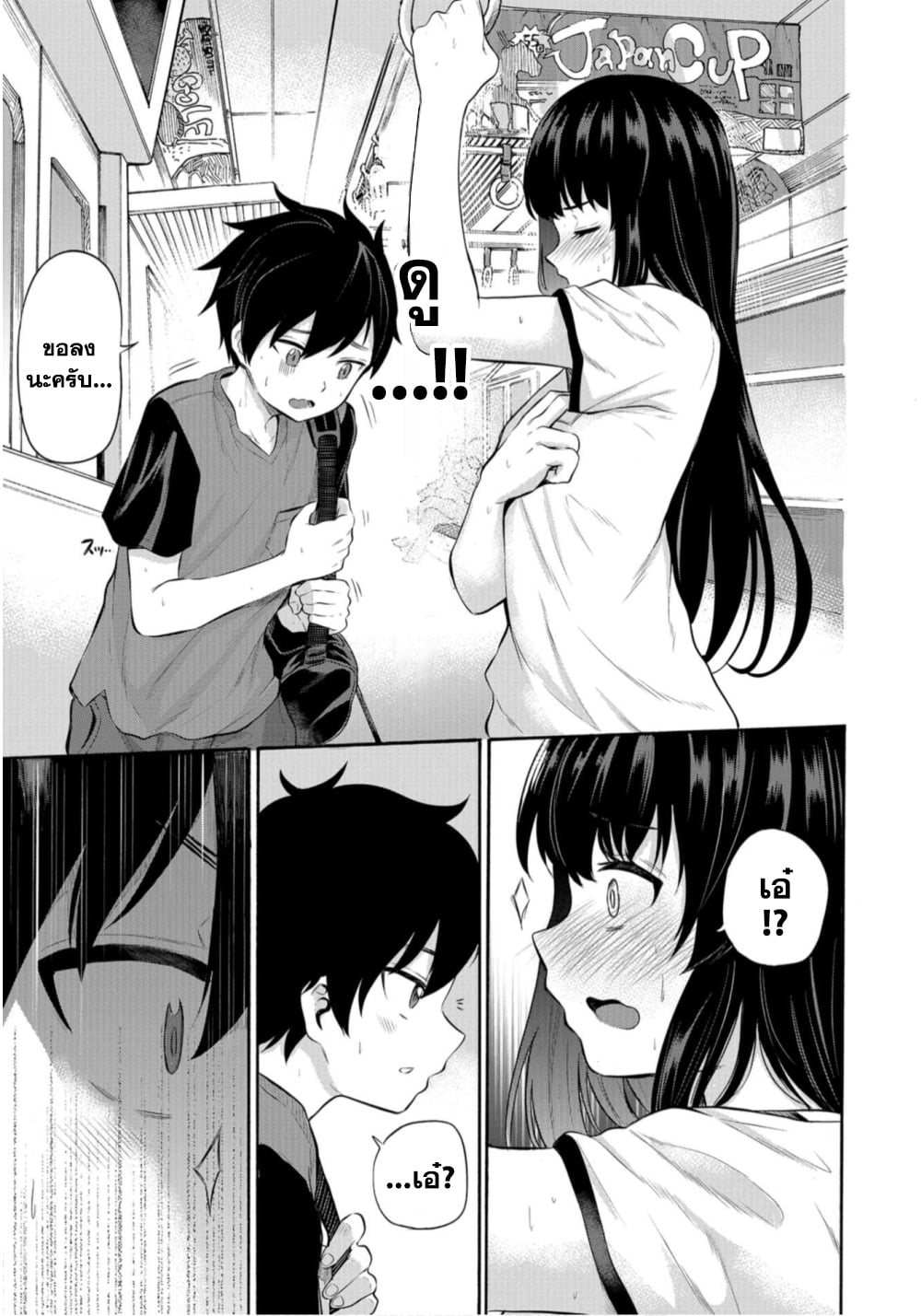 Misetagari no Tsuyuno-chan 7-ก็ยอมให้ได้อยู่หรอกนะ?