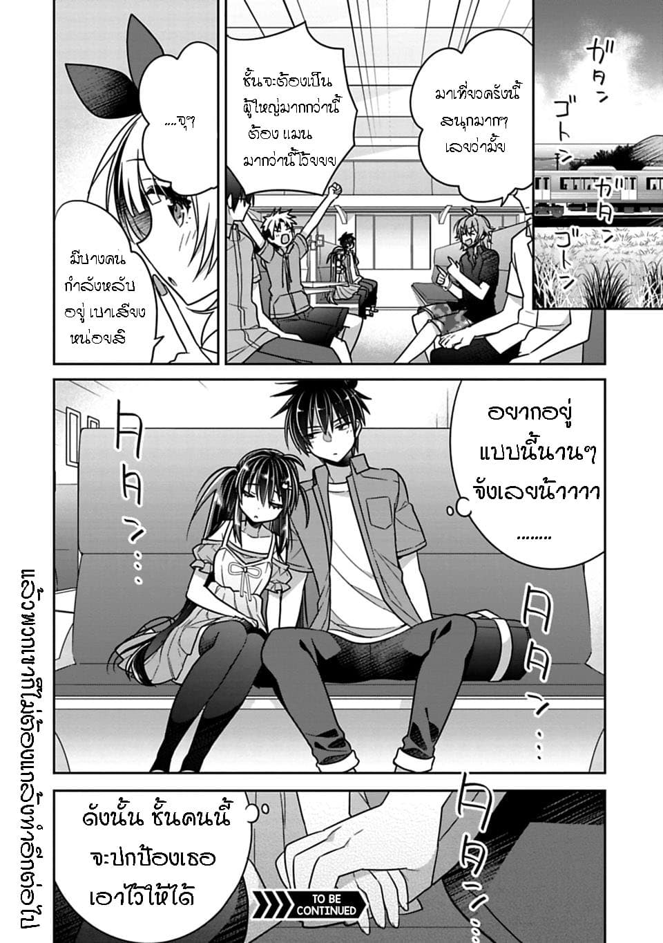 Siscon Ani to Brocon Imouto ga Shoujiki ni Nattara 16-เมื่อคุณตัดสินใจที่จะเผชิญหน้าซึ่งกันเเละกัน