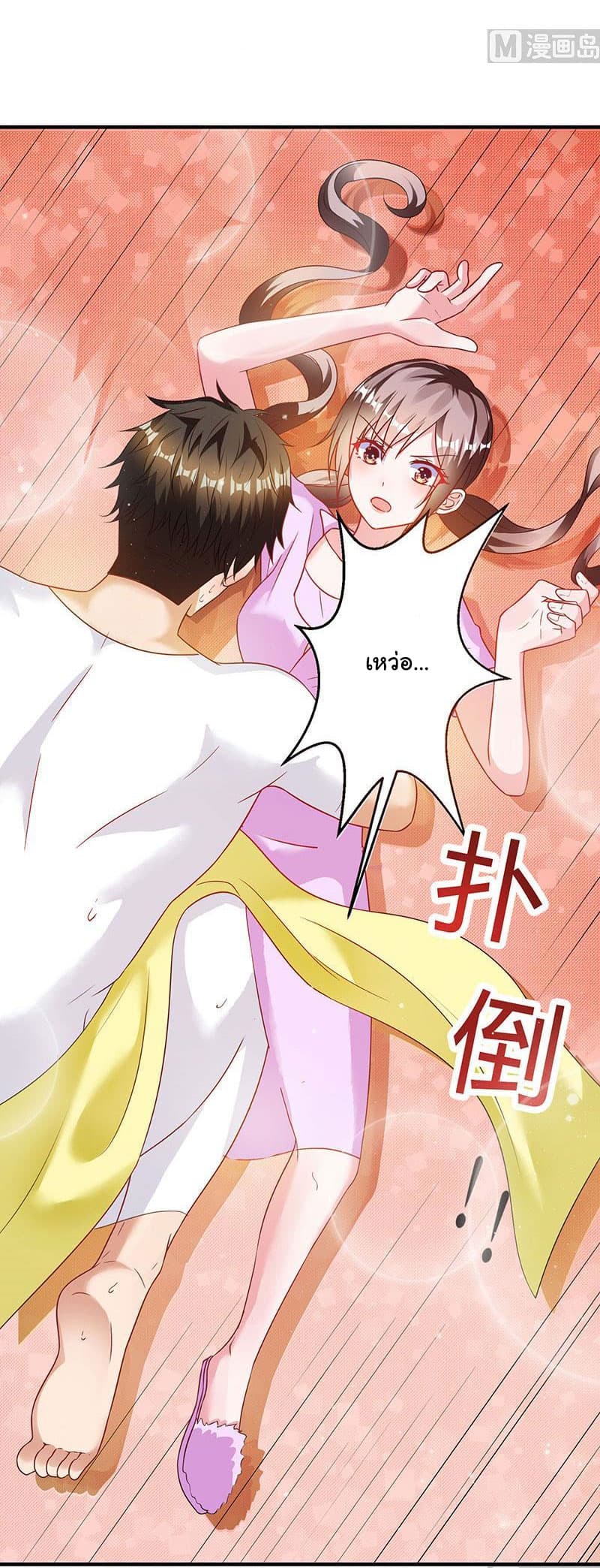 My Beauty Agent Wife ภรรยาผมเป็นสายลับ 10-10