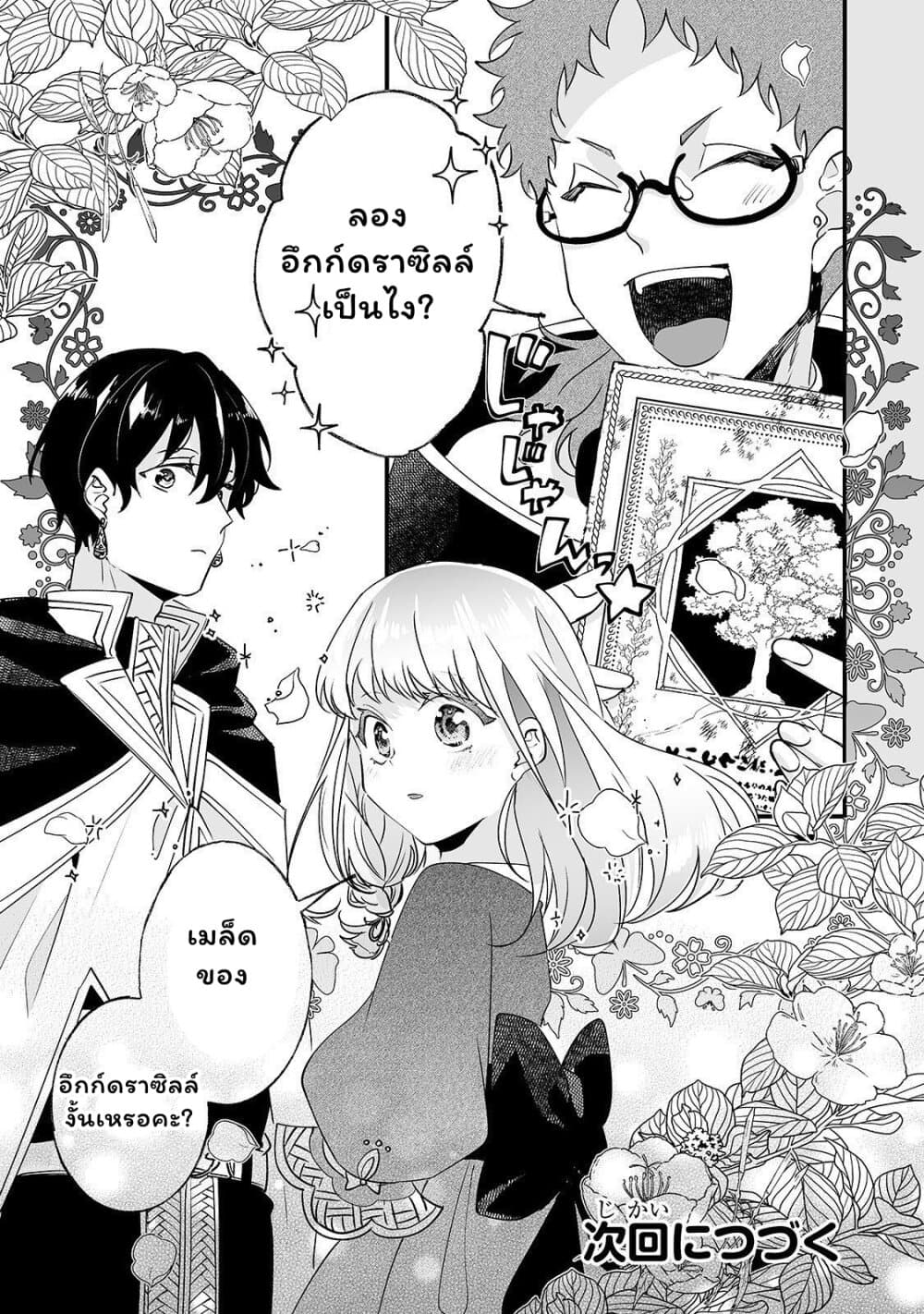 Nido to ie ni wa kaerimasen! 3-3