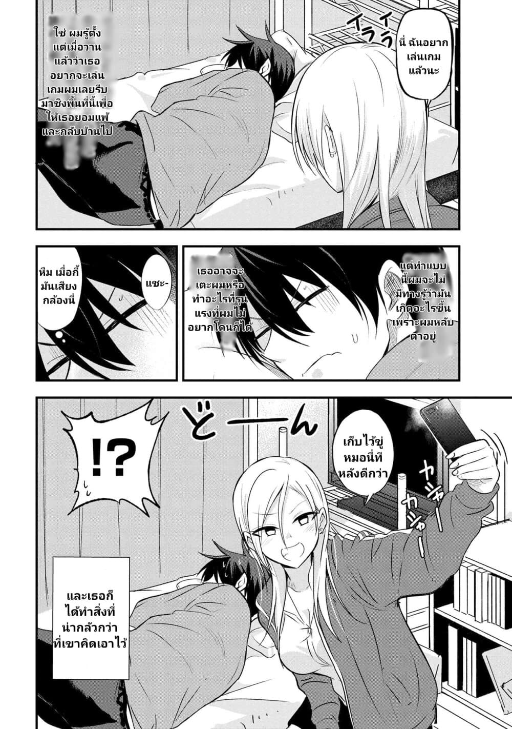 Kaette kudasai! Akutsu-san กลับบ้านเถอะครับ, คุณอาคัตสึ! 10-10