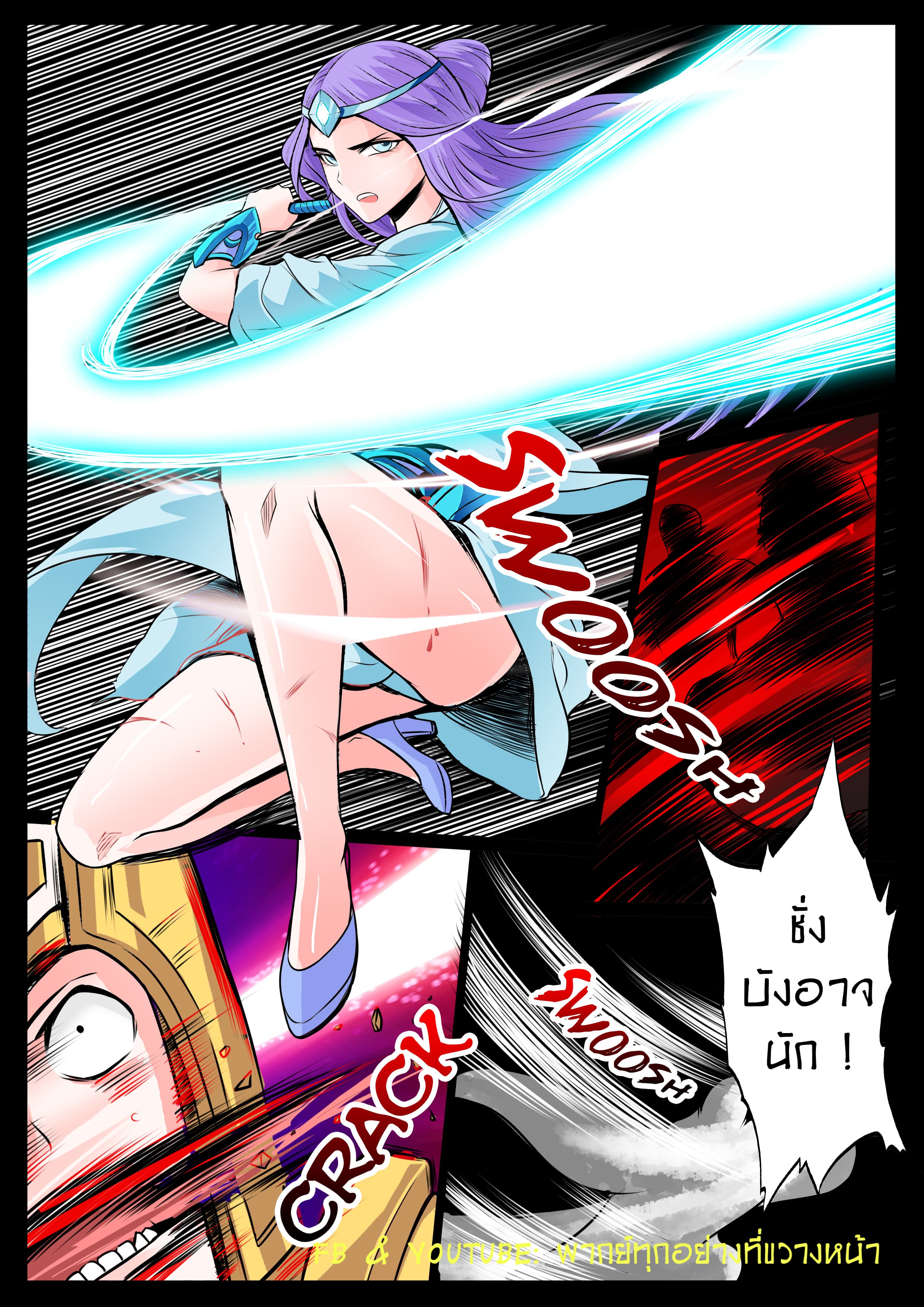 Dragon King of the World 39-39